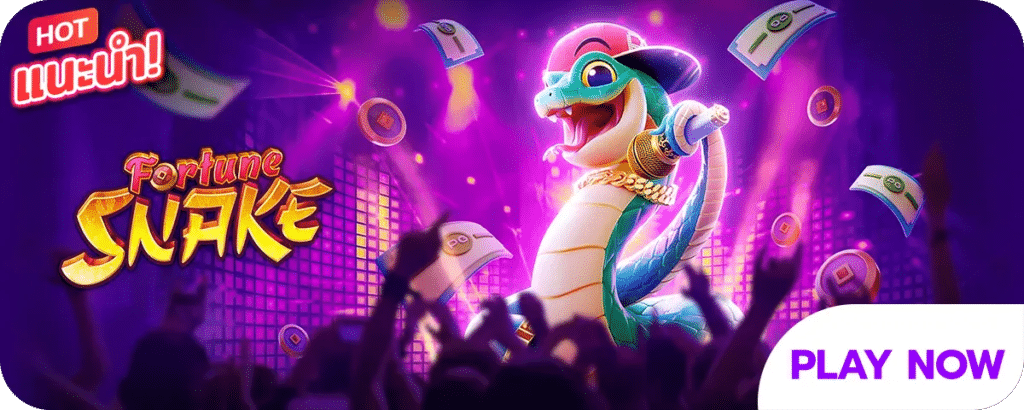 Fortune SNAKE