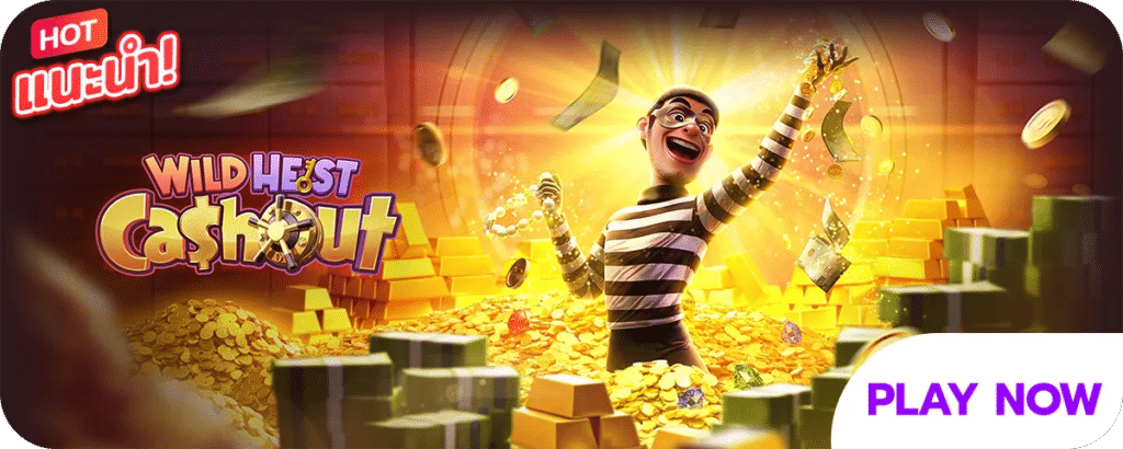 WILD WEST CASH OUT