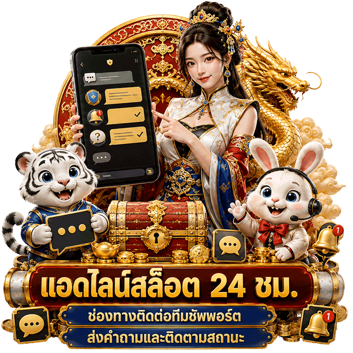 แอดไลน์สล็อต 24 ชม. ช่องทางด่วนคุยกับผู้เชี่ยวชาญ